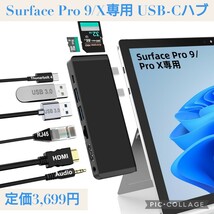 新品未開封☆Surface Pro 9 X専用 USB-Cハブ 4K HDMI、USB-C Thunderbolt 4 100M LAN、2xUSB3.0、SD TFカードスロット, 3.5 mmオーディオ_画像1