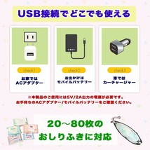 新品未開封☆定価2,480円 USB給電式 お尻拭きウォーマー 持ち運び おしりふきウォーマー おしり拭きウォーマー 携帯_画像6