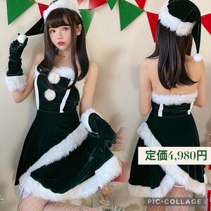 新品未開封☆定価4,980円 Mサイズ サンタコスプレ3点セット クリスマス サンタクロース服 コスプレ レディース ワンピース 赤 緑 グリーン