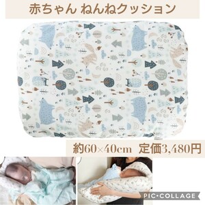 新品 約60×40cm ねんねクッション 抱っこ布団 赤ちゃん スイッチ クッション 寝かしつけ お昼寝マット ベビー 新生児 北欧 トッポンチーノ