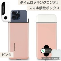 新品未開封 L ピンク色☆タイムロッキングコンテナ 携帯ロックボックス スマホタイマーロック タイムロックボックス 禁欲ボックス 携帯封印_画像1