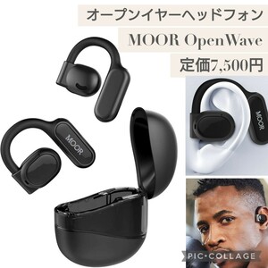 新品未開封☆定価7,500円 ブラック☆MOOR OpenWave オープンイヤーヘッドフォン Bluetooth5.3 ワイヤレスイヤフォン スポーツ用 黒