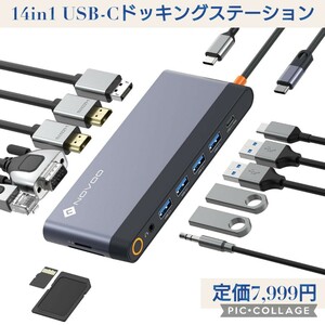 14in1 USB-C ドッキングステーション デュアルモニター Dell HP トリプル ハブ 2HDMI DP VGA USB-C 3.0 MacBook Lenovo/iPhone 15 用 RM14F