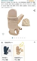 新品 定価3,980円 ミルクティー色 2way 昔ながらのおんぶ紐 日本製 おんぶ紐 抱っこ紐 簡単装着 収納袋付 軽量 SGマーク付 出産祝い 洗える_画像2