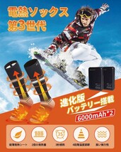 新品☆定価6,499円 超厚手 電熱ソックス ＆合計12000mAhバッテリー付き 電熱靴下 4段階温度調節 USB充電式 発熱ソックス 通気性 アウトドア_画像3