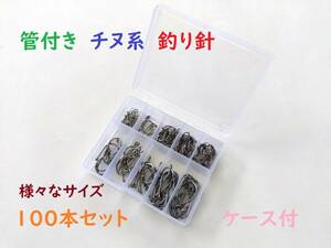  sea bream series fishhook large amount! silver hook 100 pcs set trout needle hook through . hole equipped tube attaching lure also easy device making return equipped original work 