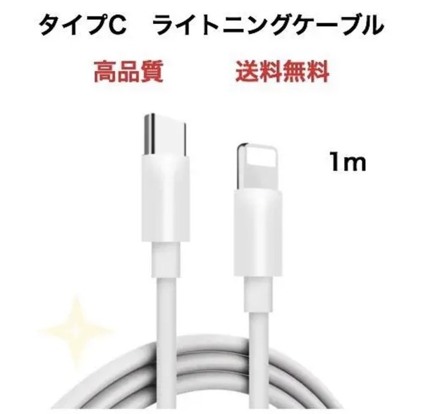 USB-C電源アダプター iPhone ipad ipod用 充電ケーブル USB-Cタイプ充電セット 充電器充電☆