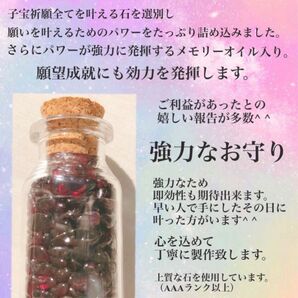 子宝祈願・妊活・安産などに＊子宝アップ＊強力なお守り＊