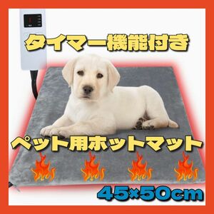 【大人気】ペット用ホットヒーター ペット用ホットマット 加熱パッド 犬 猫 新品