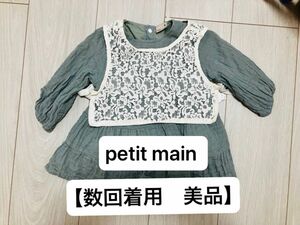 petit main プティマイン ロンパース セットアップ ワンピース 女の子 入園式 トップス