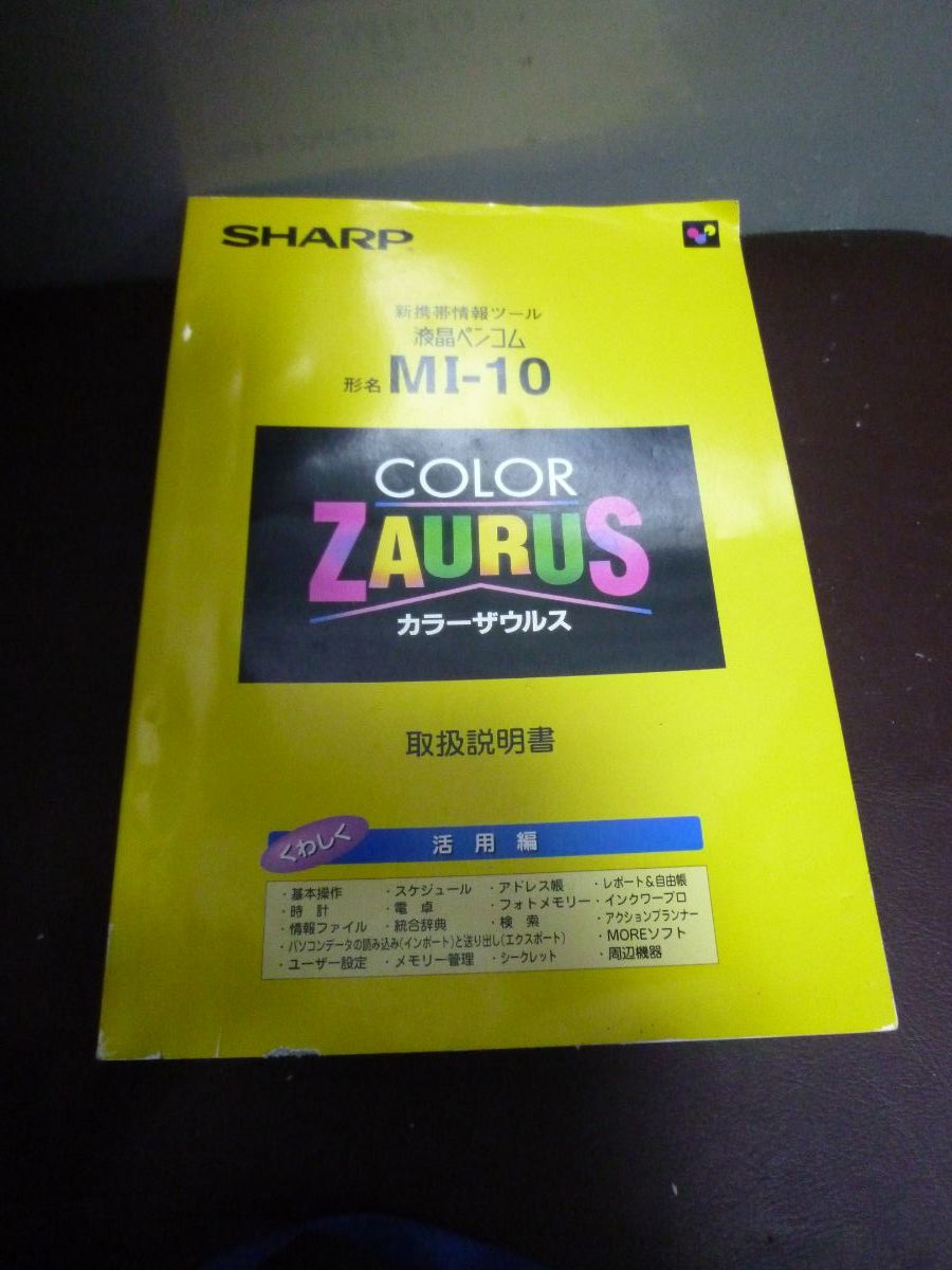 2025年最新】Yahoo!オークション -液晶ペンコムの中古品・新品 2025年最新】Yahoo!オークション -液晶ペンコムの中古品・新品
