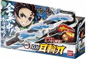 ■鬼滅の刃 DX日輪刀　新品・未開封　バンダイ