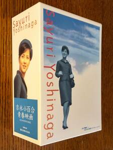 吉永小百合 青春映画 ANA特選DVD-BOX