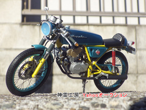 アオシマ 1/12 HONDA DREAM50 ホンダ ドリーム50 カスタム さらに改 完成品