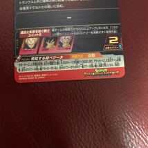 ★即決★スーパードラゴンボールヒーローズ ベジータBM11-070◆他多数出品中◆_画像5