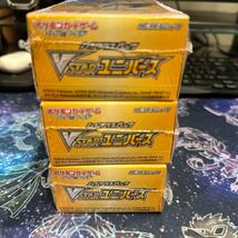 シュリンク付 ポケモンカードゲーム ソード&シールド ハイクラスパック VSTARユニバース s12a 3BOXセット ③_画像7