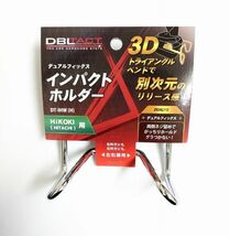 DBLTACT デュアルフィックス インパクトホルダー DT-IHW(H) 左右兼用 HiKOKI 日立 インパクトドライバー用 ホルダー 右利き 左利き_画像2