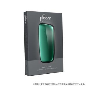 ◆送料無料◆新品・未開封◆アマゾングリーン◆ プルーム エックス アドバンスド フロントパネル Ploom X ADVANCED 純正 アクセサリー