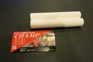 CHAMP 競輪ピスト用 GRIP/Type(C)WHITE