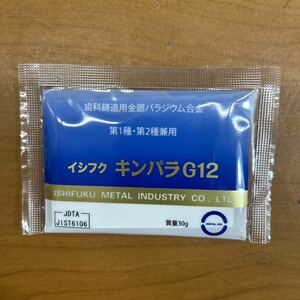 ②送料無料　イシフク　キンパラ　G12 30g