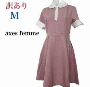 アクシーズファム axes femme ワンピース ミニワンピ レディース ファッション 半袖 ワンピース 新品未使用 訳あり