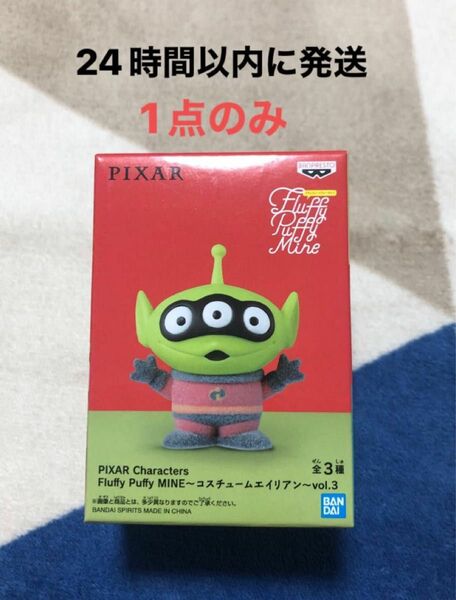 Fluffy Puffy トイストーリー★ エイリアン　ピクサー　Disney ディズニー　PIXAR MR.インクレディブル　