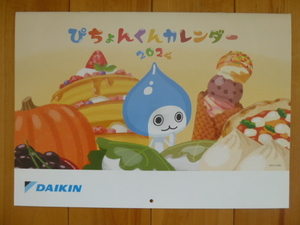 DAIKIN　ぴちょんくん壁掛けカレンダー　2024年