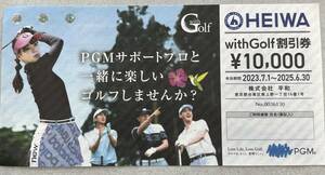 【送料無料】PGM株主優待券　withGolf割引券　10,000円券　有効期限2025年6月30日