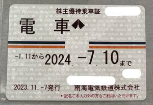 即決あり【送料無料】南海電気鉄道　株主優待乗車証　定期タイプ　電車　男性名義　有効期限2024年1月11日～7月10日