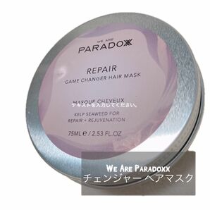 We Are Paradoxx チェンジャー ヘアマスク