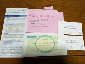 エイチツーオーリテイリング 株主優待券10枚綴２冊20枚キッチンエール入会 2024年6月30日まで H2O 阪急百貨店 阪神百貨店イズミヤ 送料無料