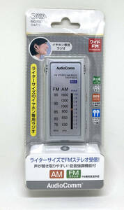 AudioComm ライターサイズラジオ イヤホン専用 シルバー｜RAD-P3331S-S 新品