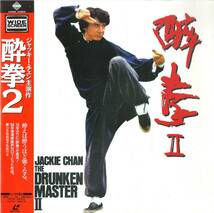 B00174584/【アジア映画】LD/ジャッキー・チェン「酔拳2 (1994 / Widescreen)」_画像1