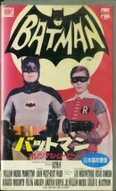 H00017784/VHSビデオ/「バットマン オリジナルムービー」_画像1