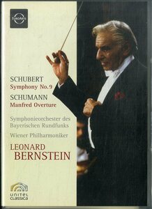 G00030753/【クラシック】DVD/レオナルド・バーンスタイン「シューベルト：交響曲第9番/シューマン：マンフレッド序曲」
