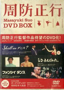 T00006283/【邦画】○DVD5枚組ボックス/役所広司/草刈民代/本木雅弘/田口浩正etc「周防正行DVD-BOX(初回限定生産)」