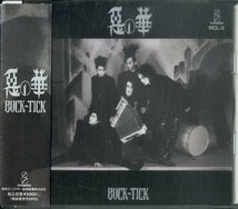 D00156562/CD/BUCK-TICK (バクチク・桜井敦司・今井寿)「悪の華 (1990年・VICL-2・オルタナ・ゴスロック・ニューウェイヴ)」_画像1