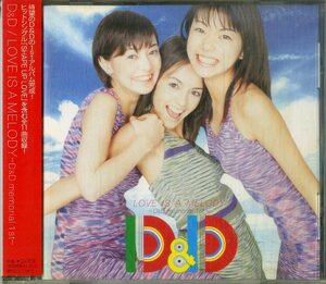 D00156209/CD/D&D(上原あや・比嘉千賀乃・OLIVIA LUFKIN)「Love Is A Melody ～D&D Memorial 1st～(1998年・AVCD-11639・ユーロビート・