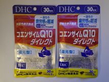 DHC コエンザイムQ10 ダイレクト 還元型 30日分×2袋_画像2