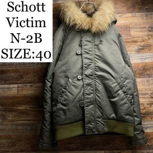 Schott Victim N2-B フライトジャケット ミリタリージャケット オリーブ グリーン カーキ 緑 n2b ショット ビクティム メンズ 古着 l