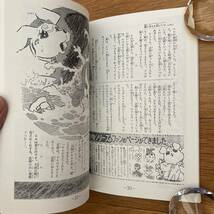 私家本 研究系 同人誌 「なかよし動物シリーズ」松本零士+おまけ小冊子_画像2