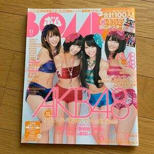 BOMB ボム　2011.11 ポスター無し　AKB48 NMB48 倉科カナ　大政絢　桜庭ななみ　石橋杏奈　夏菜　有村架純　水着　石原さとみ　武井咲　