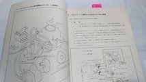 スバル　レックス　SEEC-T　整備解説書　昭和50年11月20日発行　1版　　管理№ 8631　_画像4