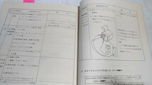 スバル　レックス　SEEC-T　整備解説書　昭和50年11月20日発行　1版　　管理№ 8632　_画像8