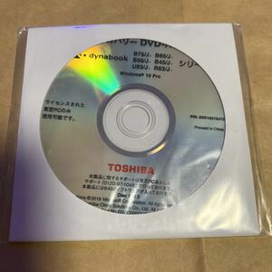 ★現状.未開封品★#36#TOSHIBA リカバリーDVD-ROM 2枚セットWindows 10Pro B75/J B65/J B55/J B45/J U63/J R63/J