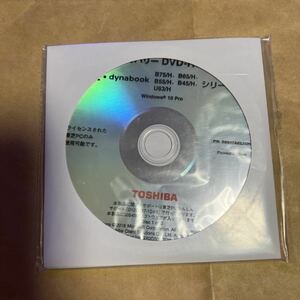 ★現状.未開封品★#38#TOSHIBA リカバリーDVD-ROM 2枚セットWindows 10Pro B75/H.B65/H.B55/H.B45/H.U63/H