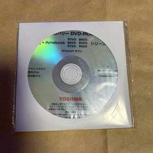 ★現状.未開封品★#42#TOSHIBA リカバリーDVD-ROM 2枚セットWindows 10Pro B75/D.B65/D.B55/D.B45/D.R73/D.R63/D