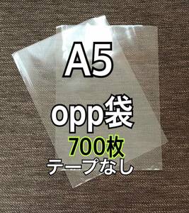 OPP袋 A5 テープなし　日本製 700枚　国産　透明袋　透明封筒