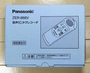新品同様品■　Panasonic　ZER-868V　音声ICタグレコーダー　■　シリアルナンバーがレア