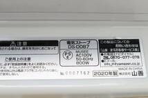 △すぐにあったか!! USED 高年式｜電気ストーブ ホワイト 2020年製｜山善 DS-D087 暖房器具｜ ■N2355_画像10